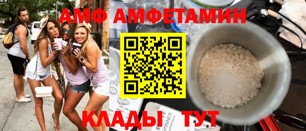 АМФ VHQ Лабытнанги