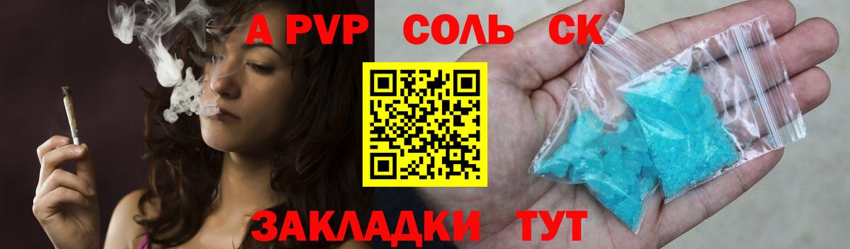 APVP кристаллы  Вход с VPN  Лабытнанги  APVP крисы CK  Alpha-PVP СК 