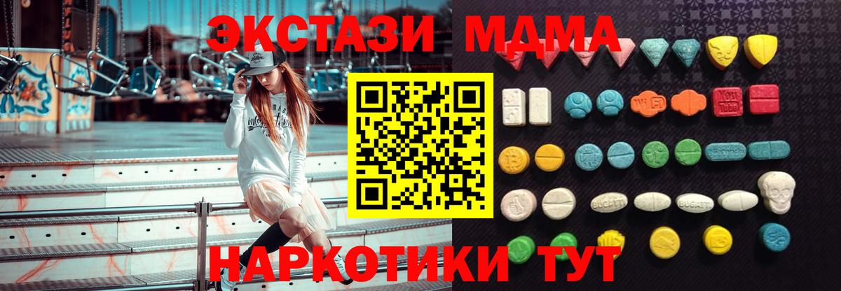 Лабытнанги  наркотики  ЭКСТАЗИ 250 мг  Вход с VPN  Ecstasy MDMA  Ecstasy 