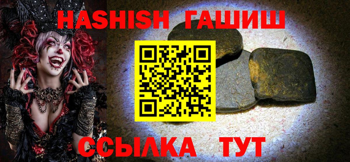 ГАШ Изолятор  Вход с VPN  ГАШИШ 40% ТГК  Лабытнанги 