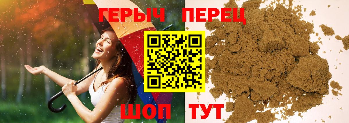 ГЕРОИН белый Лабытнанги