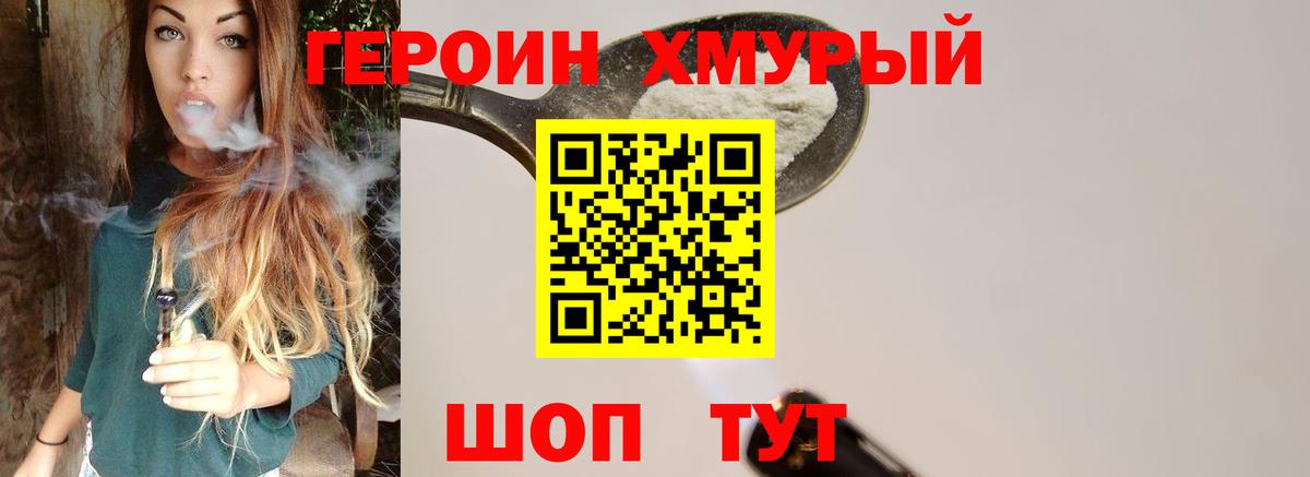 Лабытнанги  Героин  Вход с VPN  ГЕРОИН хмурый 