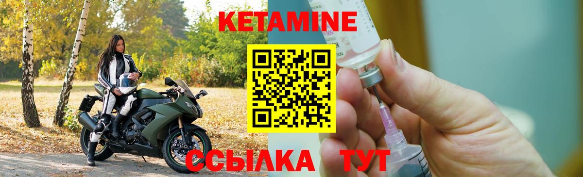 Лабытнанги  КЕТАМИН ketamine  Вход с VPN 