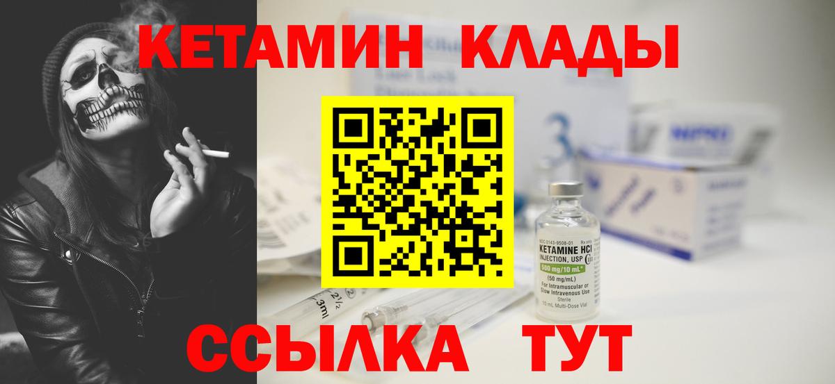 Кетамин VHQ Лабытнанги