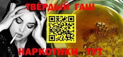 синтетический гашиш Кандалакша