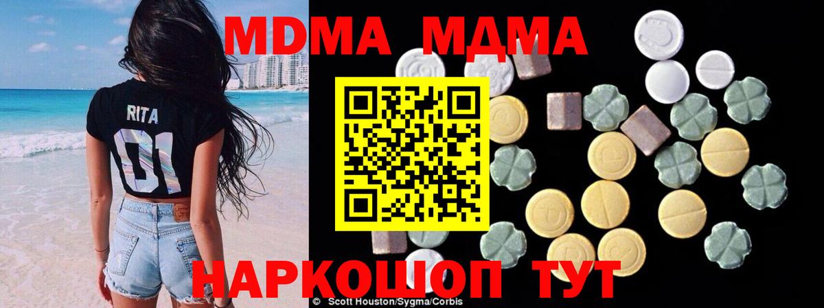 МДМА VHQ  МДМА Molly  Лабытнанги  Вход с VPN 