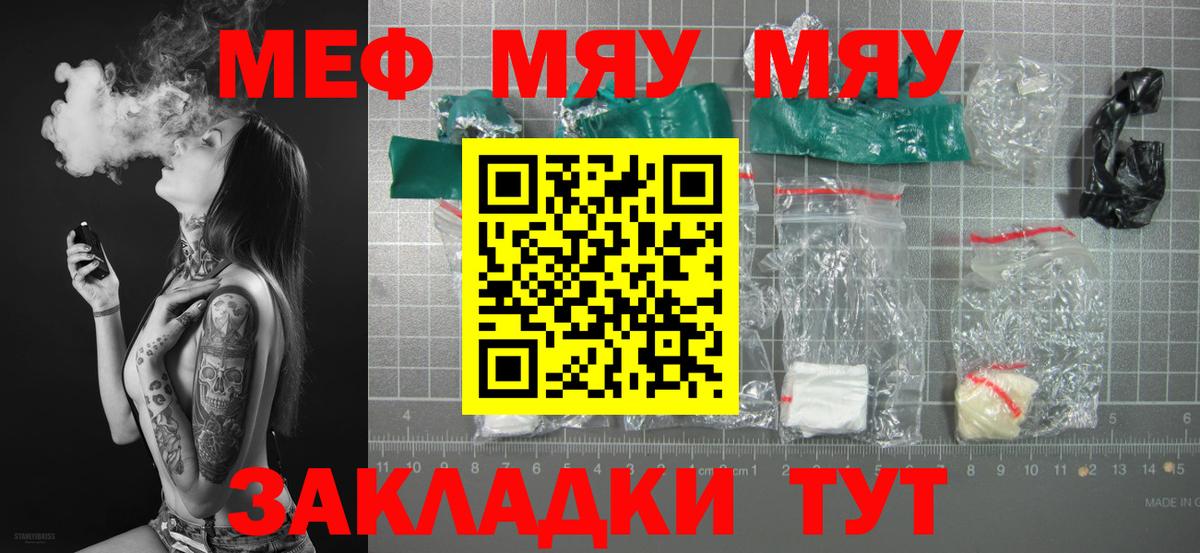 Лабытнанги  МЯУ-МЯУ  МЯУ-МЯУ  Меф 4 MMC  Вход с VPN 