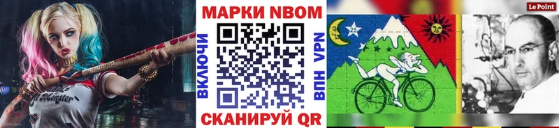 Марки NBOMe 1,5мг Лабытнанги