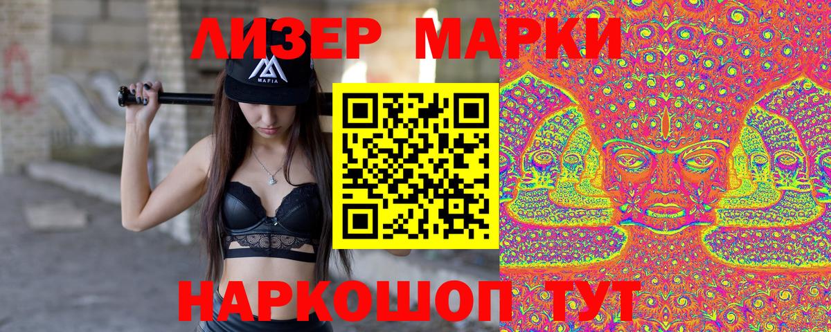 Марки 25I-NBOMe 1,8мг  сколько стоит  Лабытнанги  Вход с VPN 