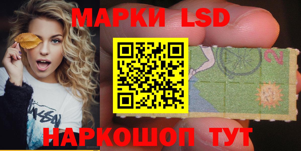 Наркотические марки 1,8мг Лабытнанги