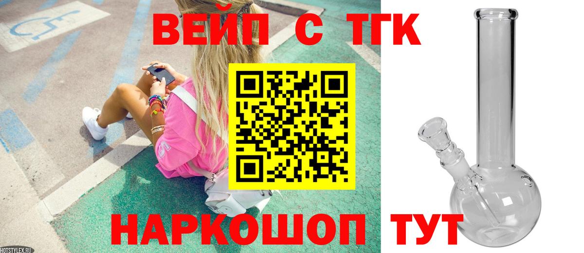 Дистиллят ТГК вейп Лабытнанги