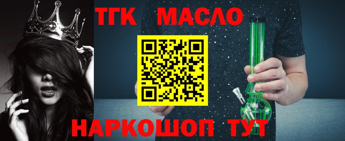 blacksprut ТОР  Вход с VPN  Дистиллят ТГК концентрат  Лабытнанги  Дистиллят ТГК концентрат 